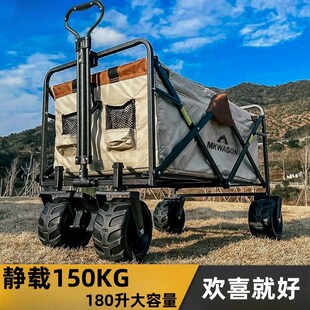 户外沙滩野营帐篷拖车露营折叠推车 越野用品野餐营地小拉车