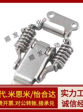 HFQ76-25/40/60弹簧型搭扣 不锈钢搭扣PKBSLA/PKBSL1/PKBSL2