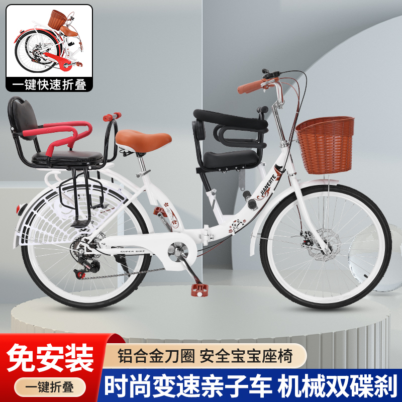 女式碟刹折叠亲子款自行车母子带娃接送孩子带小孩带儿童座椅单车