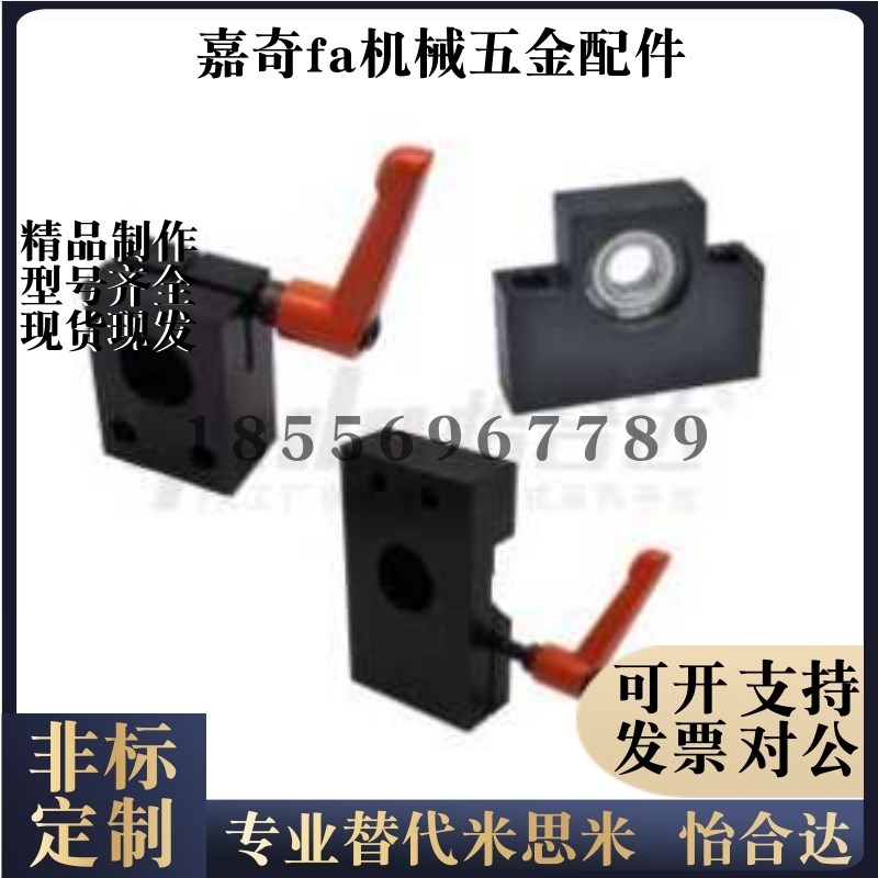 LHF05/06/07-Q8/10/12/15防转动固定件支撑座锁紧装置大小显示器