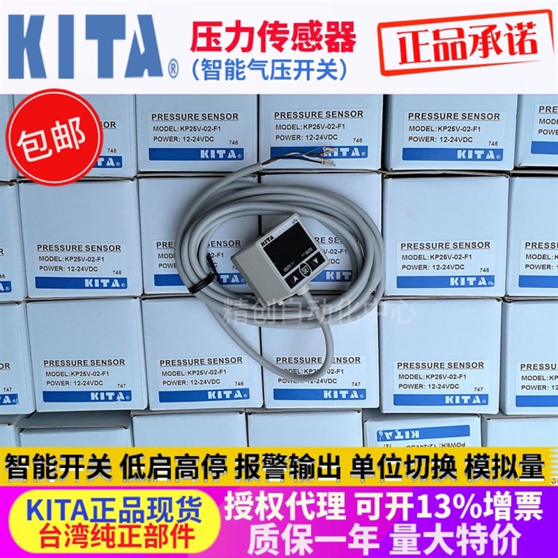 新品KITA压力开关传感器KP25P-02-F1 KP25V KP25C-01-F1 03 04-F