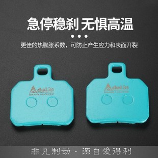 爱得利 瑞祖玛 明浙卡钳通用 布雷博 爱得利螃蟹刹车皮适用车利屋