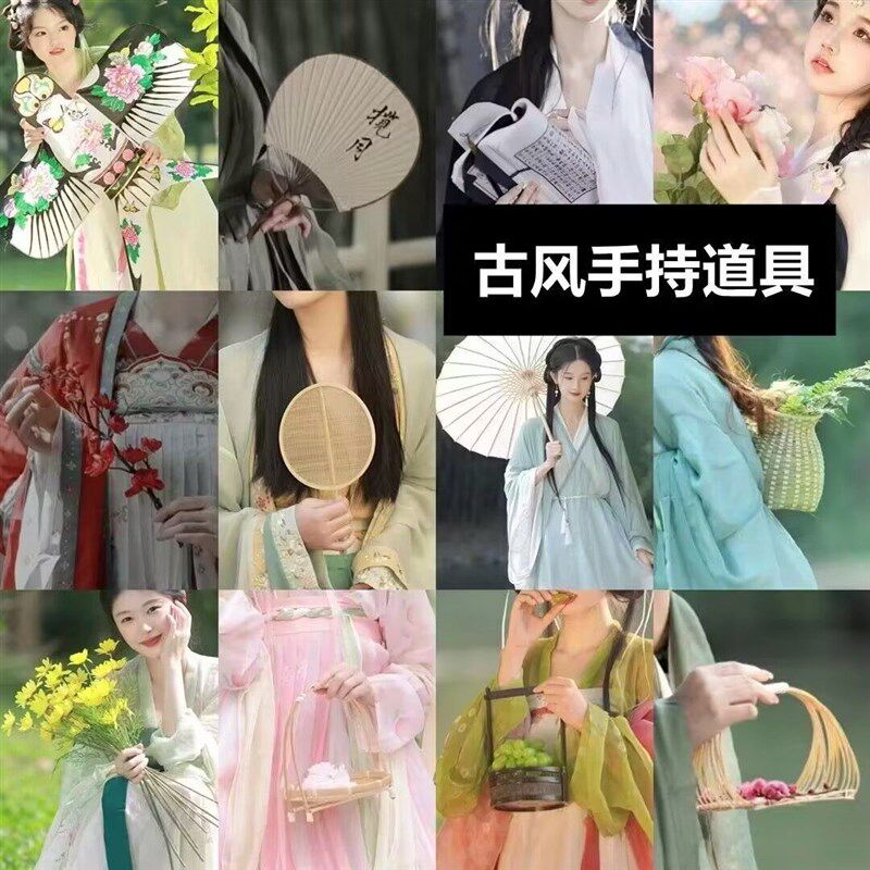 汉服古风拍照道具伞灯笼扇子笛子风筝花篮书酒壶卷轴写真拍摄手拿