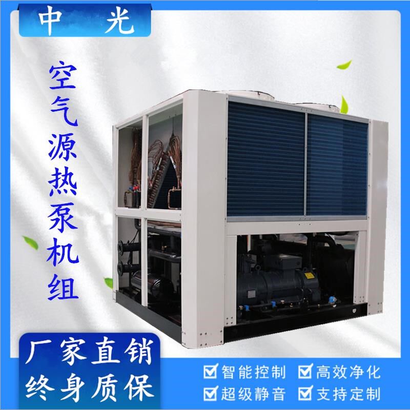空气能热泵冷水机组机组宾馆酒店大型商用煤改电空调机组