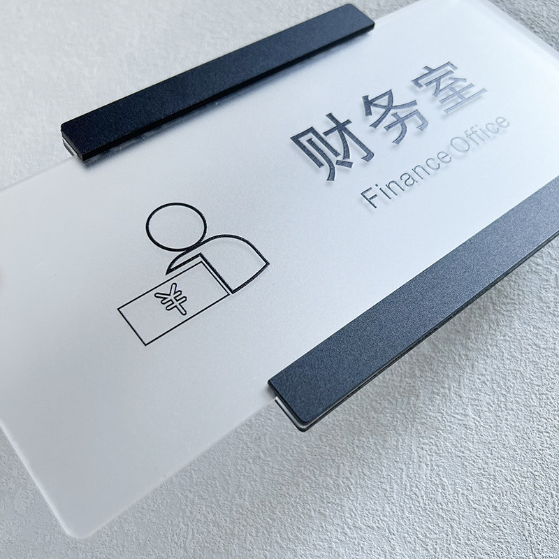 办公室门牌标识牌 公司学校培训部总经理董事长综合仓库科室牌亚