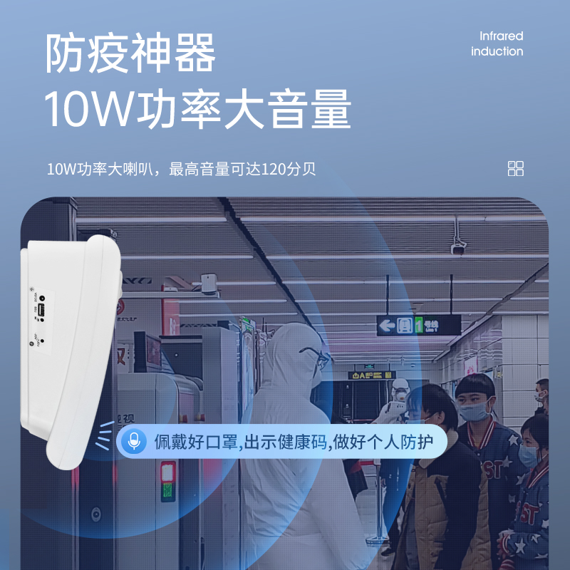 工地施工安全语音提示器可录音红外线感应喇叭展厅播放提醒大音量