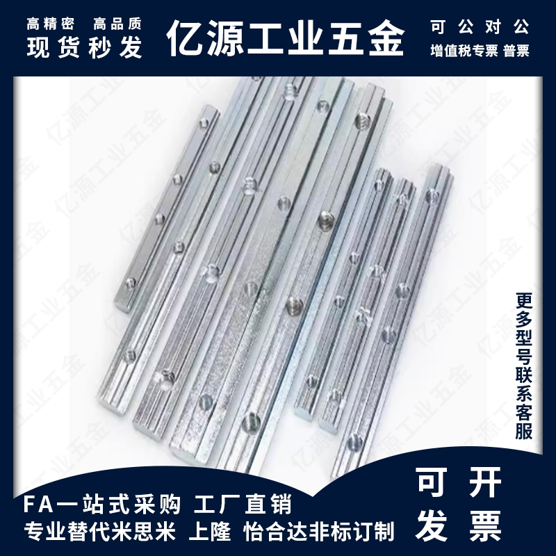 ADL21-408一字连接件铝型材配件ADL21-308欧标内置隐藏