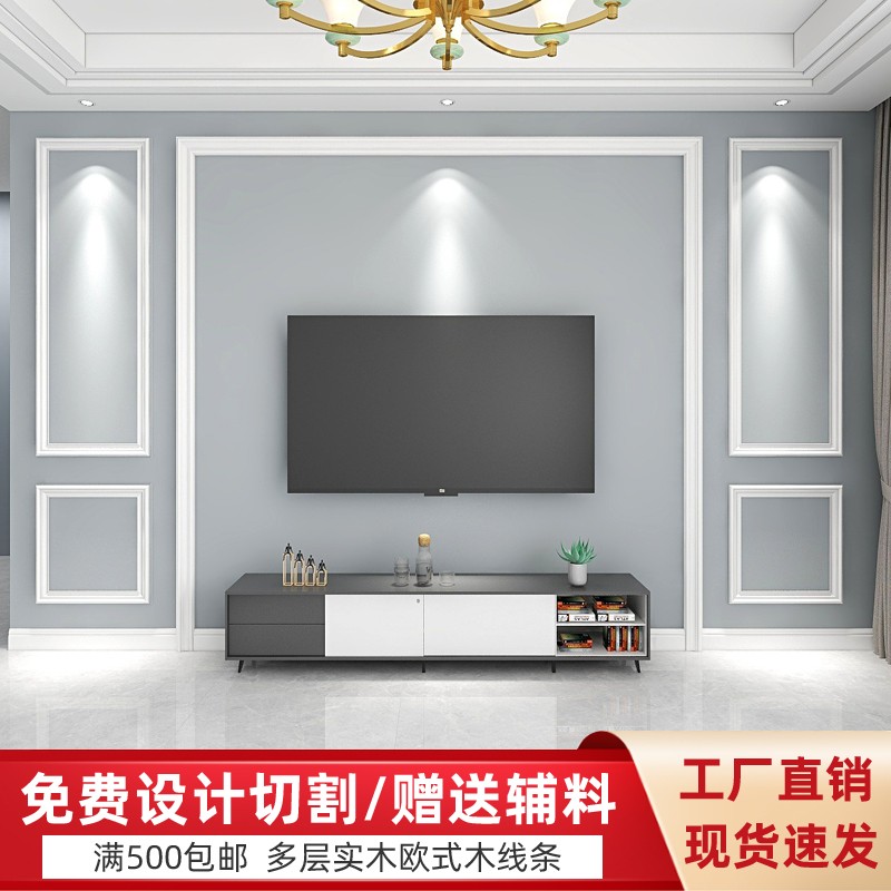 现货实木线条电视背景墙边框装饰条木线条金属条欧式烤漆护墙板石