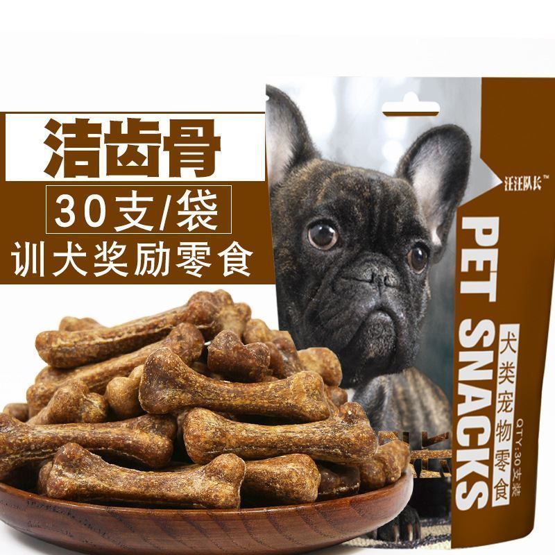 边牧羊犬专用洁齿骨奶狗幼犬磨牙棒两个月狗狗的用品宠物零食边境