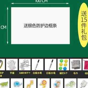 黑板墙贴磁性家用儿童写字板可移除自粘磁吸磁力可擦涂鸦墙小 新品