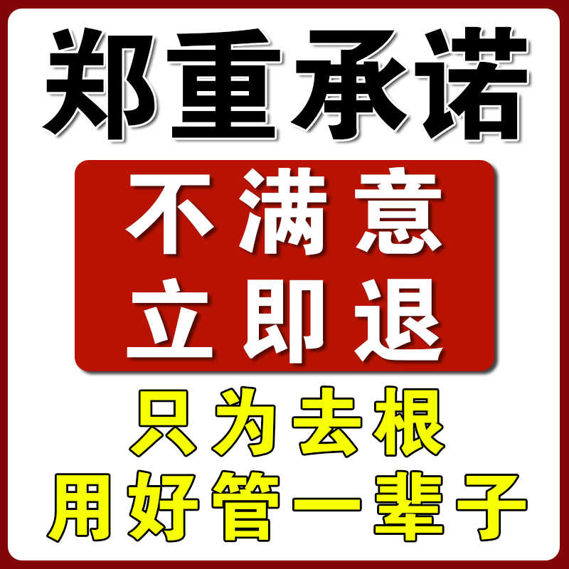 新品椎间盘突出【永不覆发】腰部劳动损伤坐骨腰酸背疼腿麻专用贴 个人护理/保健/按摩器材 腰椎/腰部按摩器（带） 原图主图