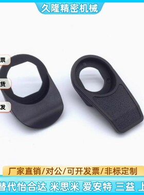 三角锁拉攀HP001塑料黑色小拉手HP003 尼龙小拉环