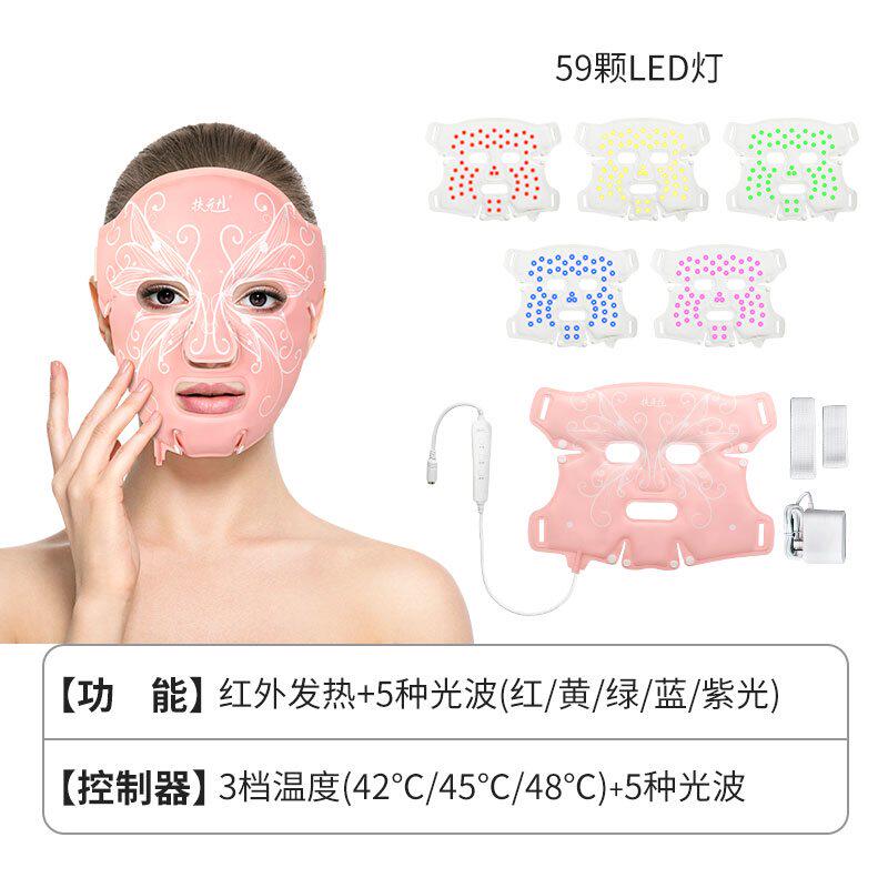 新品扶元面罩g抖音同款红光子光谱面部加热敷脸部美容仪器面膜导