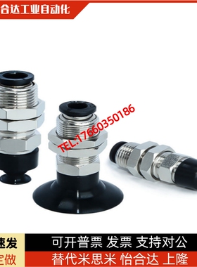 吸盘C-MVPKN/C-MVPKE10 15 20 25 30 40 50替换米思米单层直立