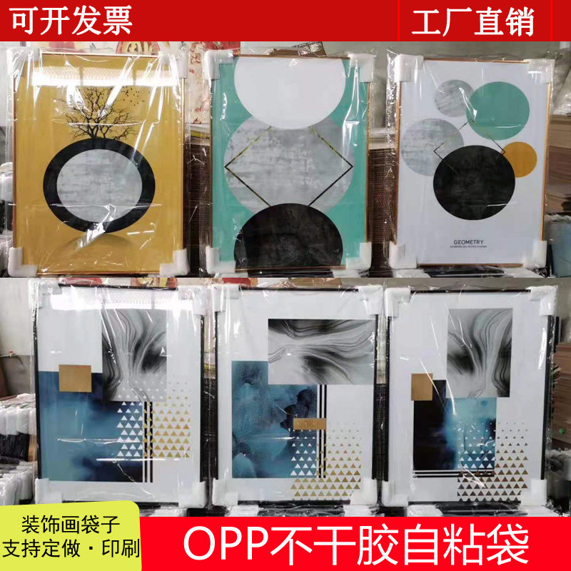 75*100装饰画包装袋opp自粘袋透明大号相框塑料袋 不干胶自粘袋子