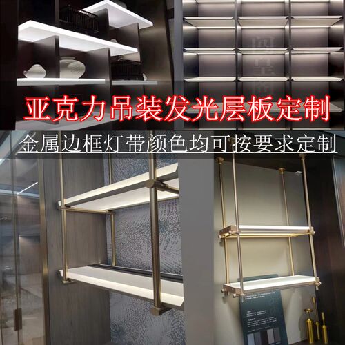 压克力层板加工磨砂有机玻璃厚板透光壁龛发光展示架置物架定制