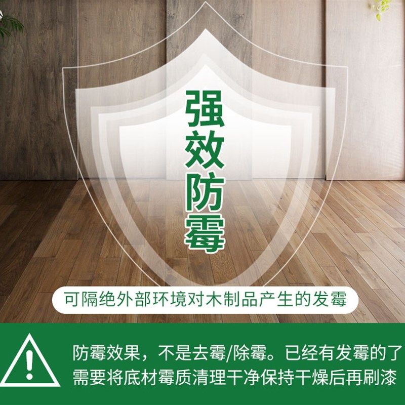 三青水性木器封闭底漆透明清漆防霉封闭气味家具门窗翻新漆油漆