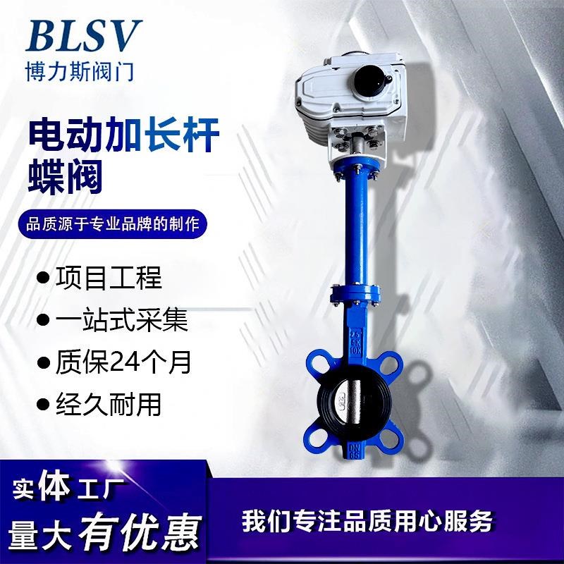 天津源头厂工动 加长杆对夹蝶-阀D971X16Q长度可定制电加长杆蝶阀