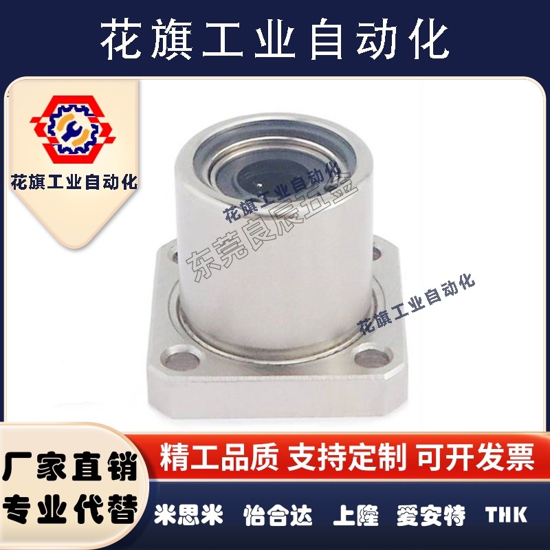 直线轴承线性旋转衬套方法兰 LHR12 LHR16 LHR20 LHR25 LHR30