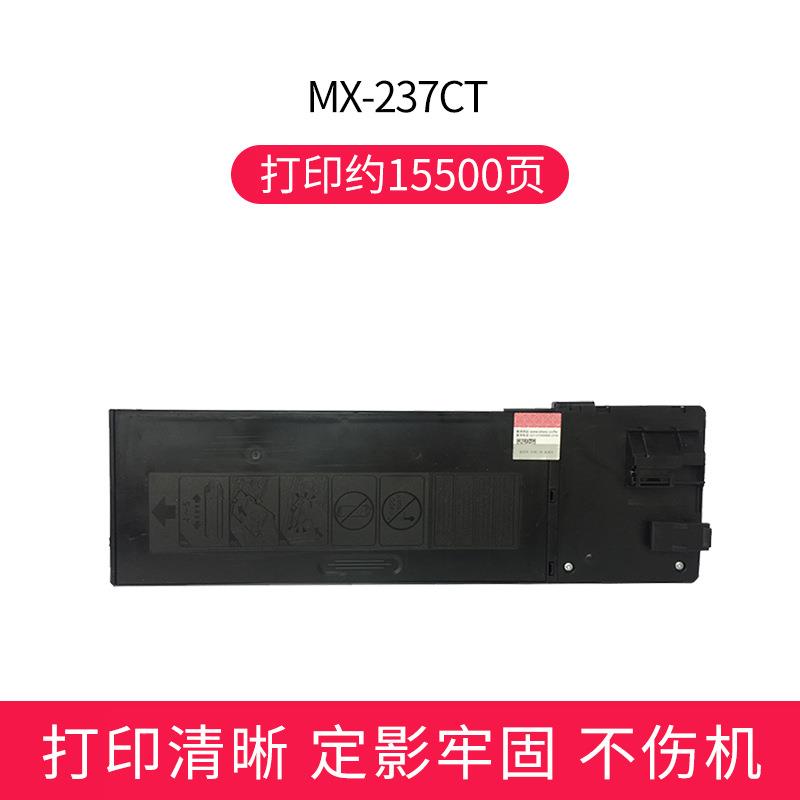 促销适PFJ用夏普MX-237CTT 238C粉盒AR204I8S 7D2348 314N复印机M
