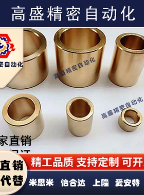 无油衬套怡合达OFG01-d20-d25-d30-L15-L20-L25-L30-L40-L50-L60