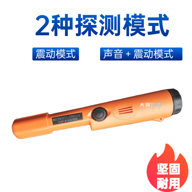 小型金属探测器防水定位棒高精度牛胃探铁金银铜地下大深度寻宝仪