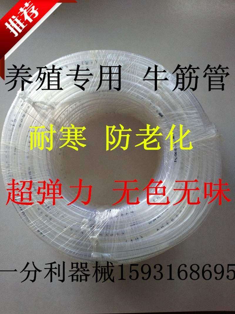 鸡用饮水器饮水管养鸡设备用品鸡兔引水管养殖场用 9.5毫米