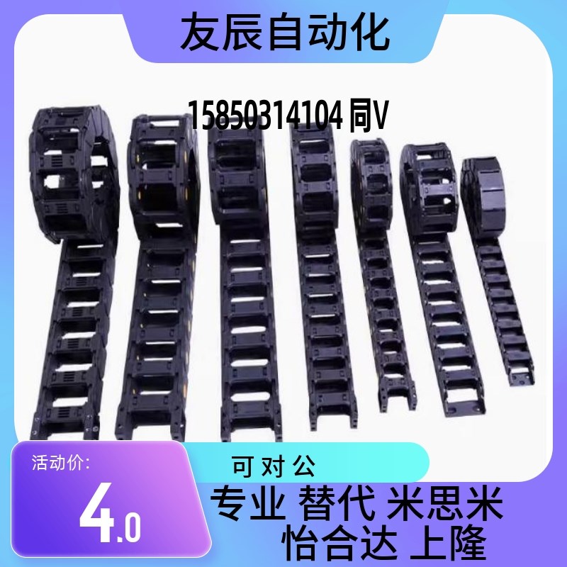 拖链VAC41-F38-R28/R38/R48-N25/N31/N34-VDC42 电缆保护链