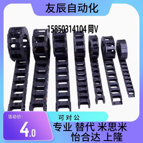 拖链VAC41-F38-R28/R38/R48-N25/N31/N34-VDC42 电缆保护链