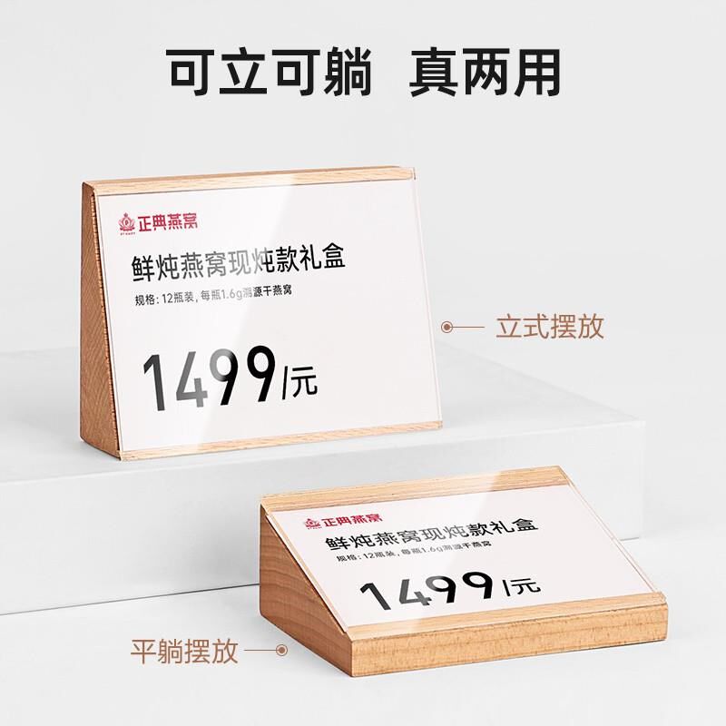 木质价格牌亚克力台卡立牌水晶价格展示牌商品实木自助餐牌标价牌