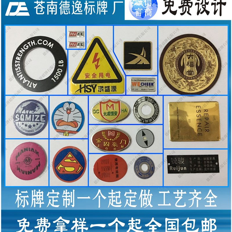 金属铝高光标牌铁铜不锈钢腐蚀铭牌定做家具木门电镀古铜logo定制