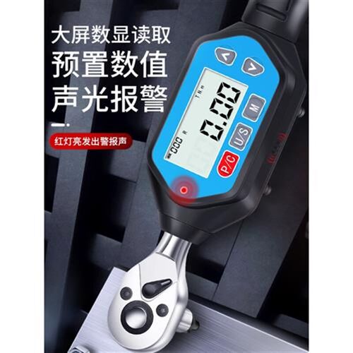 新品定制电子数显扭力扳手可调式公斤数显高精度扭矩力矩开口头扳