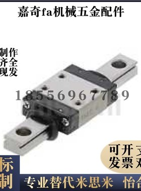 SSEBZ8-40/SSEBZ8-55/70/85/100/115/SSEBZ8-130 微型直线导轨