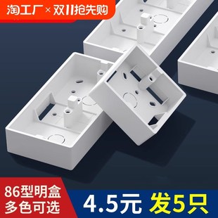 加厚86型开关插座pvc接线盒底盒明线盒明装 三位 明盒U布线盒暗装