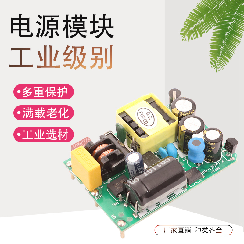 12V830mA降压稳压电源模块小体积足功率AC-DC110V220V转DC12V10W