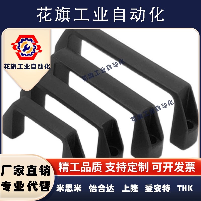 方型把手C-UPCN90/120/180 怡合达XAB02-L90/L120/L180树脂拉手