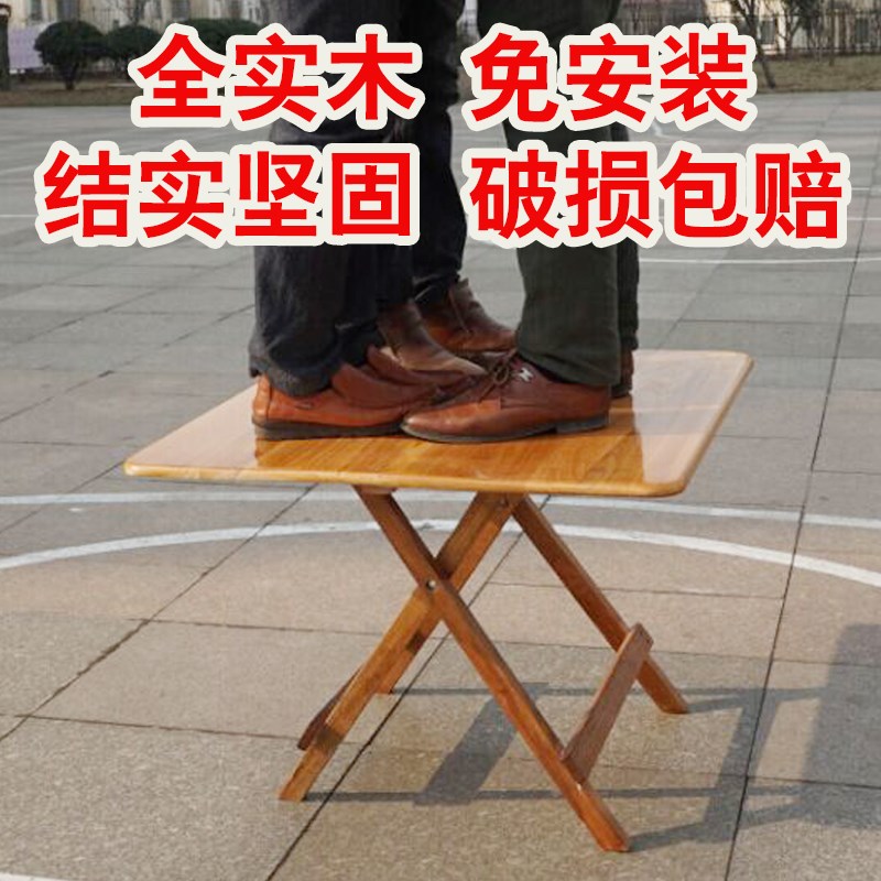 8V实木折叠桌可折叠桌子u家用小方桌简易麻将桌茶桌牌桌吃饭高台