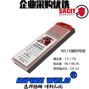镧钨 钨针氩弧焊焊针冷焊机专用2.4 1.6氩弧焊机乌针 乌极针 坞针