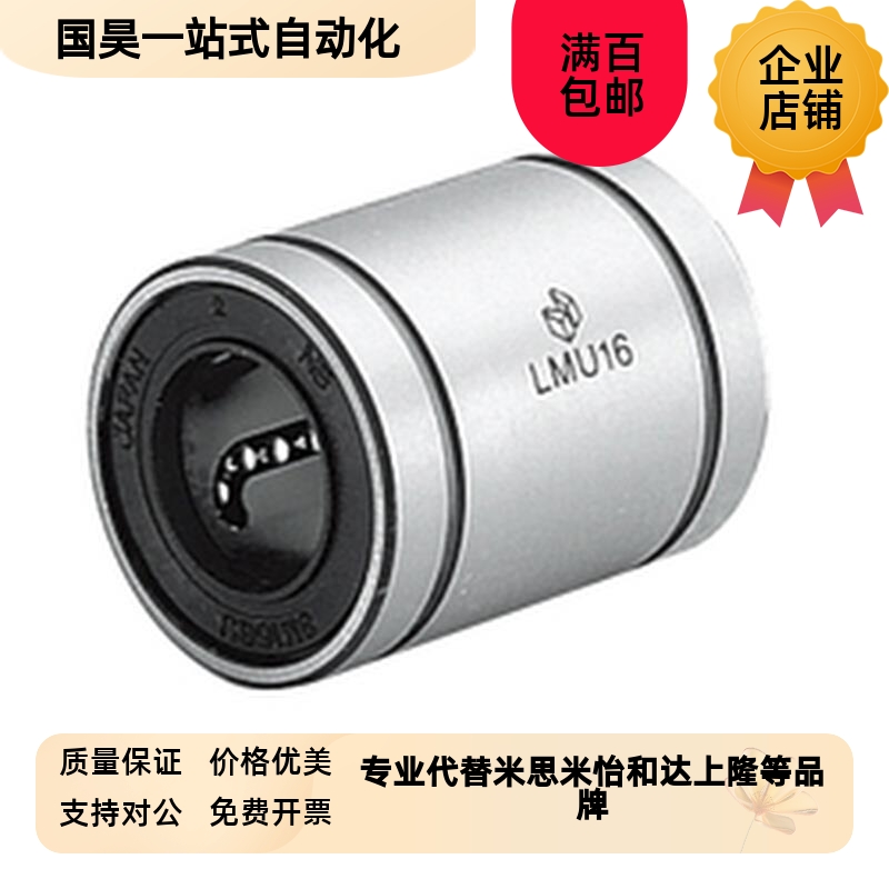 20紧凑型/SLMU直线U轴承LMqK6 SL见描述MUD10 LMUD1T2 LMUT16/LMK