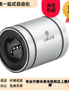 20紧凑型/SLMU直线U轴承LMqK6 SL见描述MUD10 LMUD1T2 LMUT16/LMK