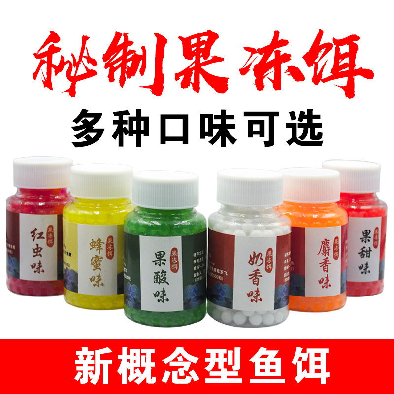 工厂销钓鱼珠珠鱼饵小药鲤鱼鲫鱼草鱼颗粒爆连珠野钓果.冻饵料黑