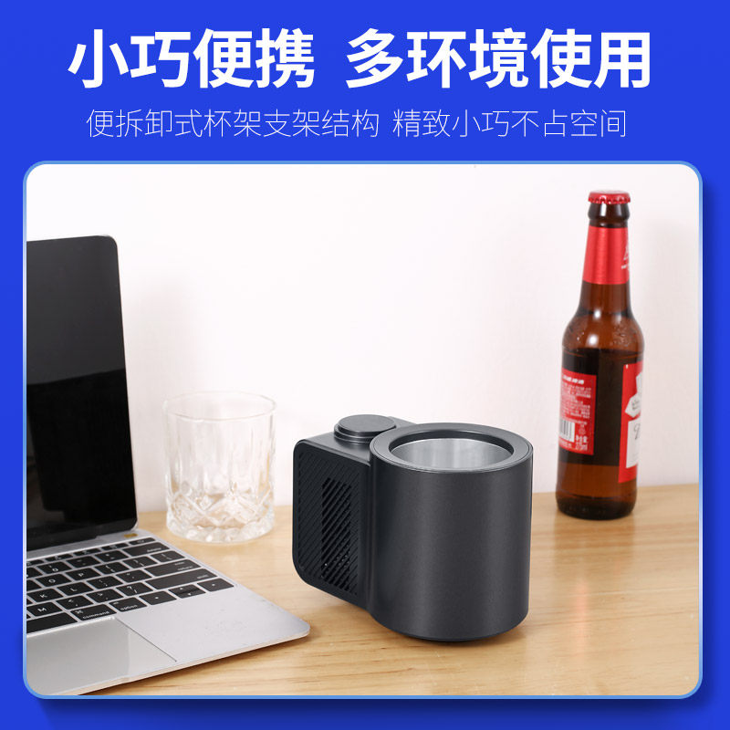 车载制冷杯车家两用速冷杯架汽车用智能快速冰镇水壶12V饮料降温