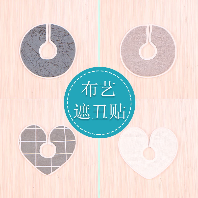 空调洞孔装饰盖遮丑 空调管道口装饰布艺洞贴 遮挡墙壁洞堵头装饰