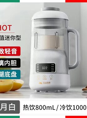 多功能家用破壁机全自动加热豆浆机小型榨汁机免煮婴儿辅食料理机