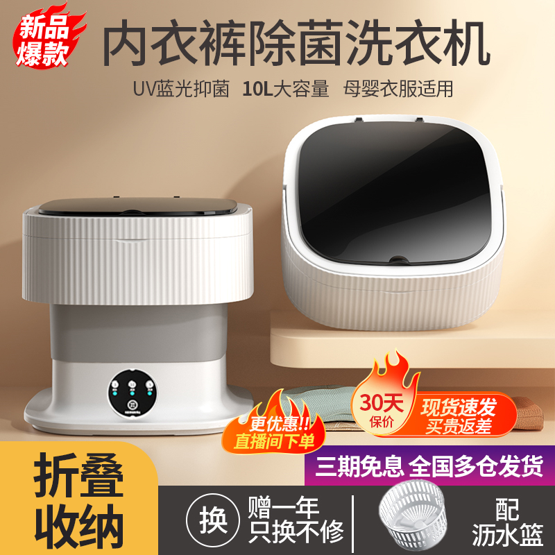 家用迷你洗衣机小k型折叠洗内衣内裤专用洗袜子机洗脱一体涡轮神