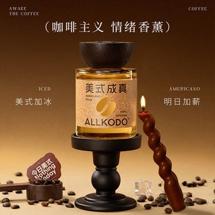 咖啡香薰家用室内l去味持久留香清新卧室房间卫生间除臭香薰礼物