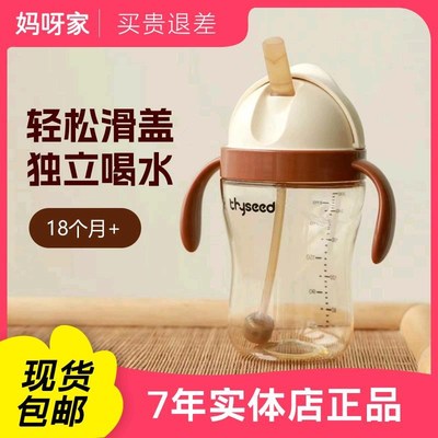 世喜吸管杯滑盖儿童宝宝直饮吸管水杯喝水喝奶牛奶杯U1-2岁重力球