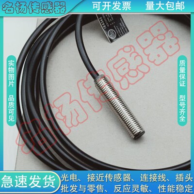 全新 电感式接近开关IE5343 IE5207 IE5312 IER200 IE5349 传感器