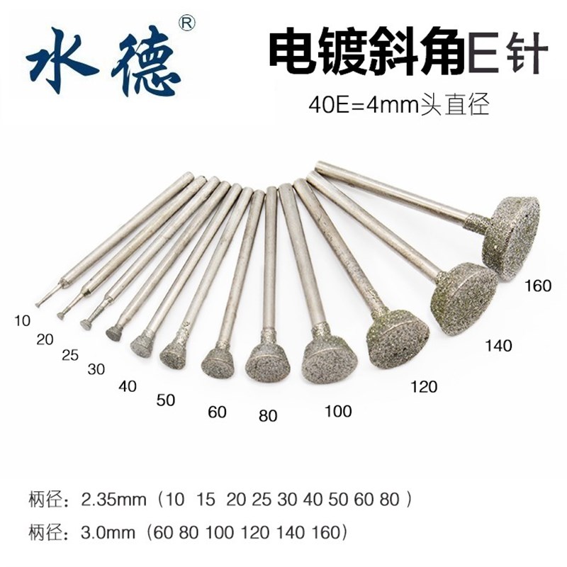 金刚砂雕刻玉雕工具压轮倒梯形斜角100目压陀平口墓碑刻字E针