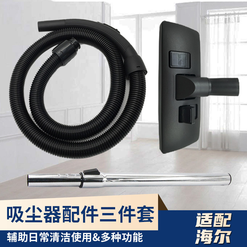 适配海尔吸尘器金属伸缩管地刷头软管子ZW1200-212 213 U1200-221